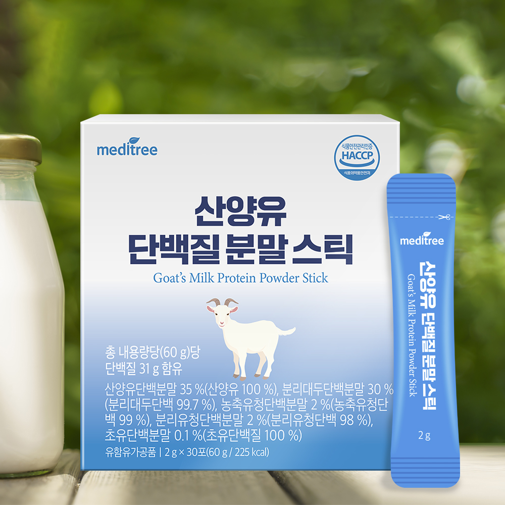 [메디트리] 고함량 산양유 단백질 스틱 (2g × 30포 3박스)